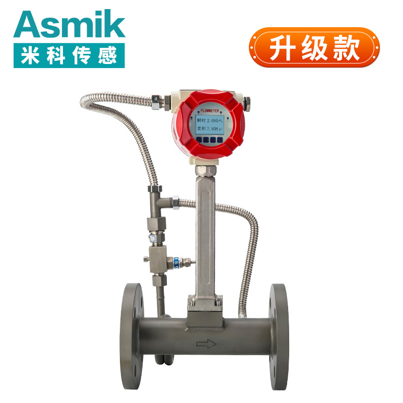 LUGB-MIK涡街流量计